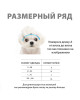 026 SO-AC Кепка "Мишутка"